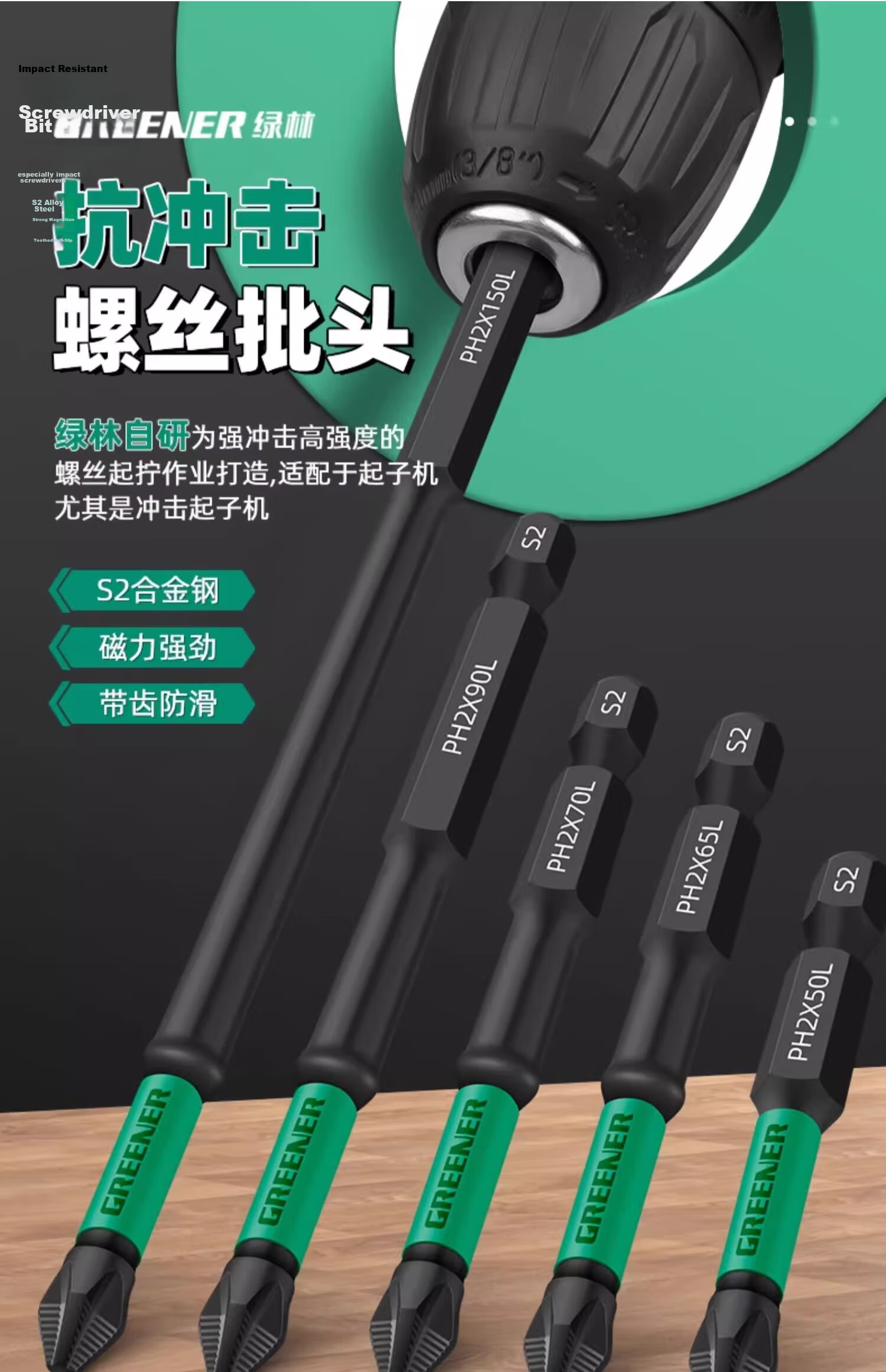 GREENER Cross Head Bit Household Strong Magnetic Super Hard Non-Slip Electric Screwdriver Drill Impact S2 Bit Set 2