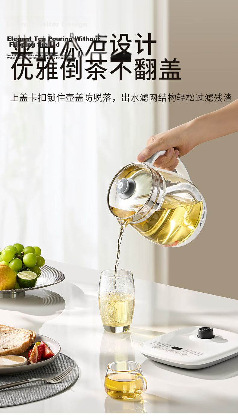 Joyoung 0 Glue Health Pot, Tea Maker, Tea Kettle, 11 Temperature Settings, 24-Hour Reservation, Heat Preservation, 1.7L Glass Flower Tea Pot, WY170 17