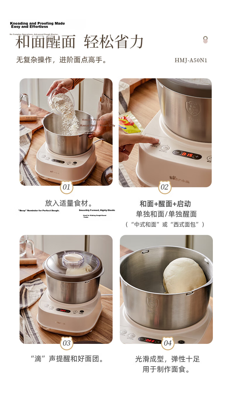Bear Innovative Spherical Dough Mixer Dual-Use Constant Temperature Dough Proofer Home Kneading Machine Chef Mixer Fully Automatic Dough Beater and Stirrer Bread Flour Fermentation All-in-One HMJ-F50Q 12