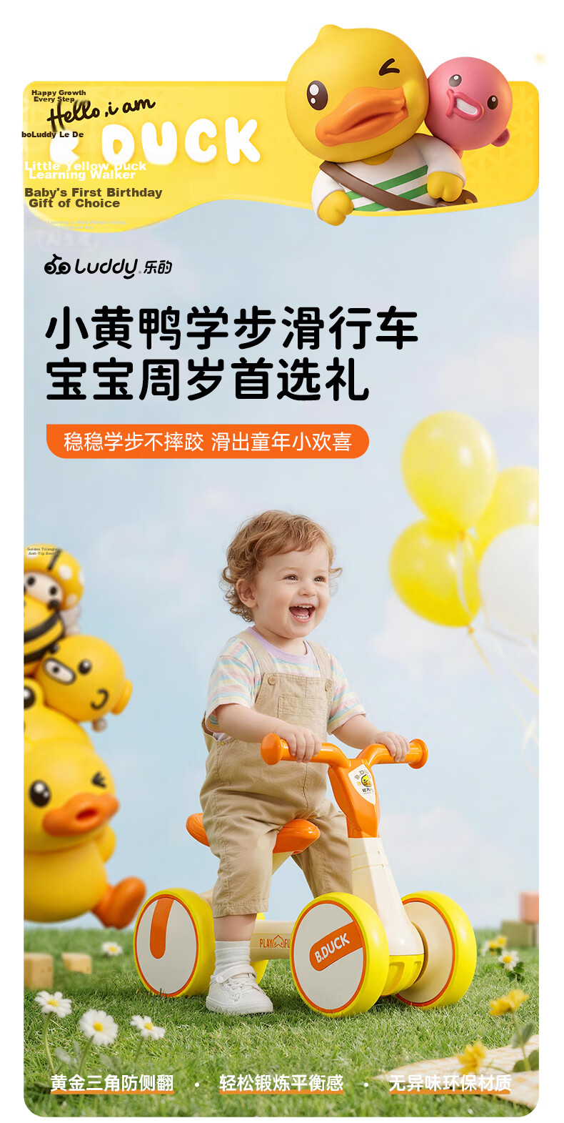 Le Little Yellow Duck Children's Balance Bike Four Wheels 1-3 Years Old Glide Walker for Boys and Girls Baby First Birthday Gift 1006 1