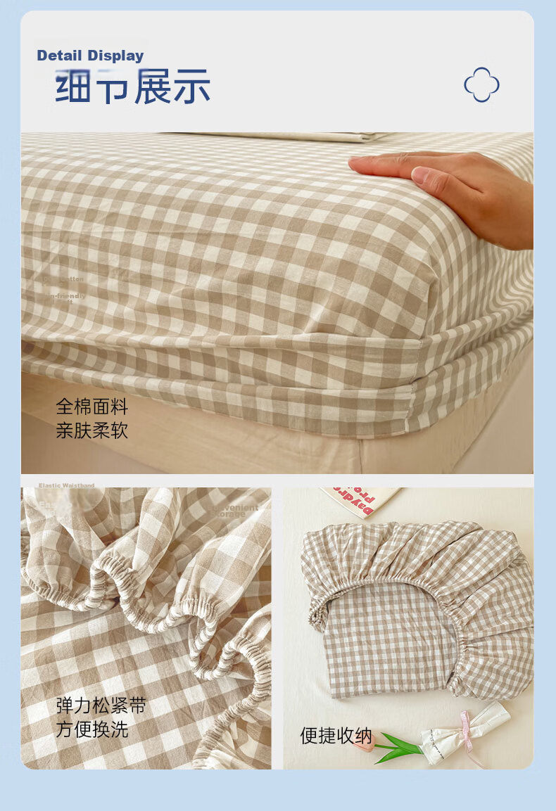 Grace Class A 7A Antibacterial Fitted Sheet Pure Cotton Washed Cotton Dormitory Full Coverage Mattress Protector 0.9m Bed Milk Tea Brown Plaid 9