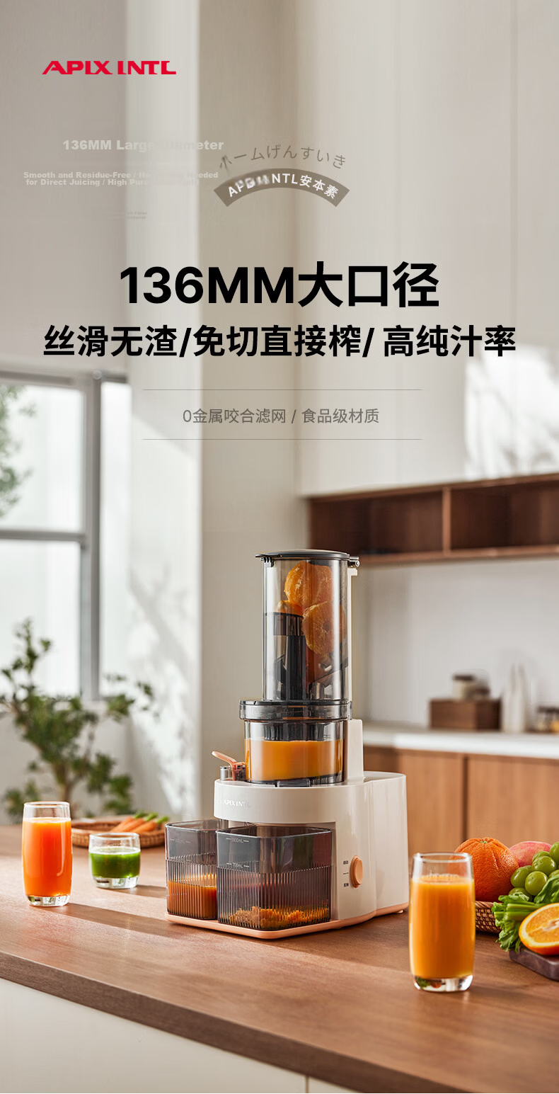 APIXINTL Japanese Anben Su Juicer, 136mm Large Diameter Fully Automatic Juicer with Pulp Separation, Home Multi-Juice Fruit And Vegetable Machine, Electric Juicing Cup 2