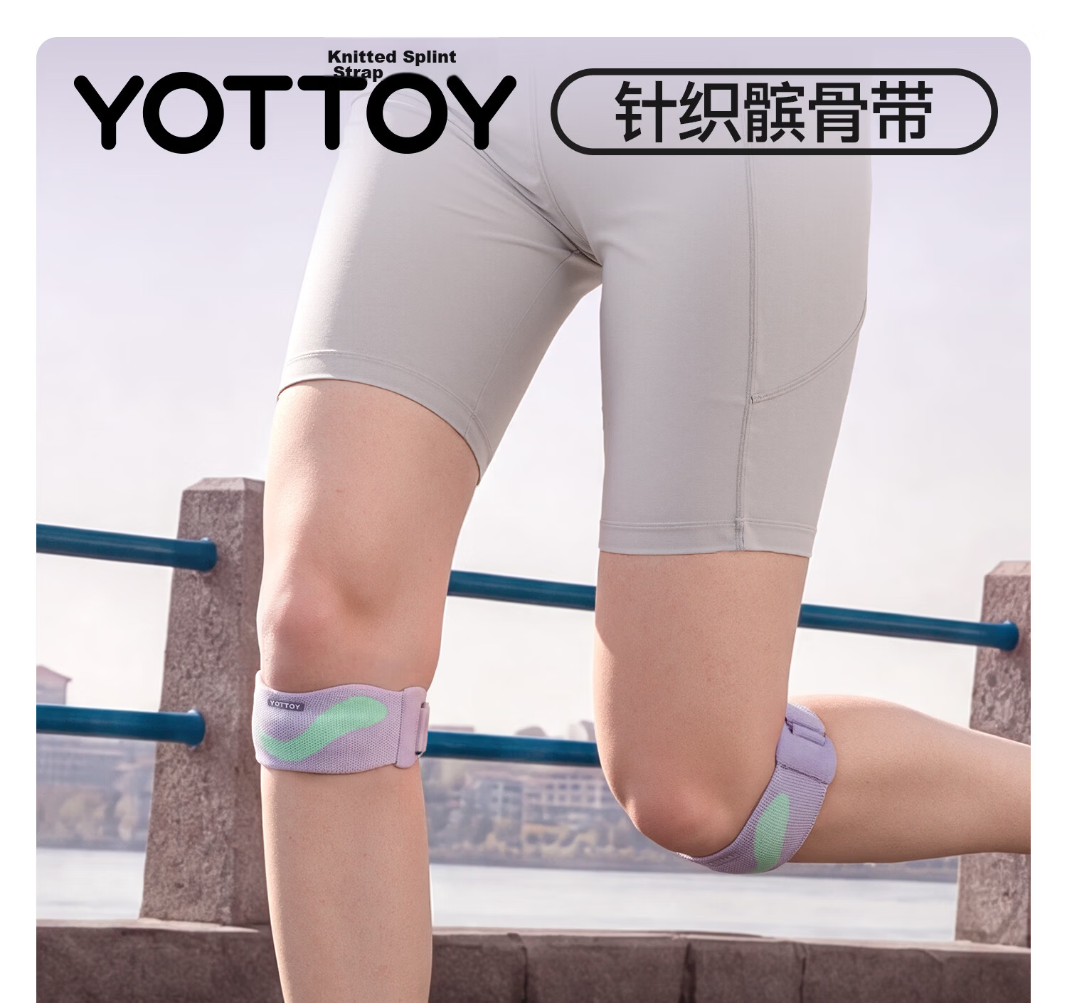 Yottoy Patellar Strap [Two-Pack], Sports Knee Brace for Men And Women, Running Jump Rope Hiking Meniscus Protection Band 3