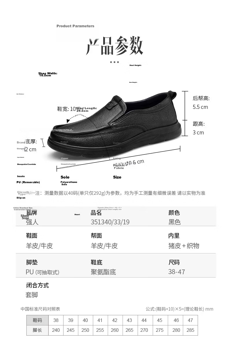 Qiangren Business Commute Leather Shoes for Men, Simple Top-Grain Cowhide Slip-On Casual Shoes, JDA351333, Black, Size 42 10