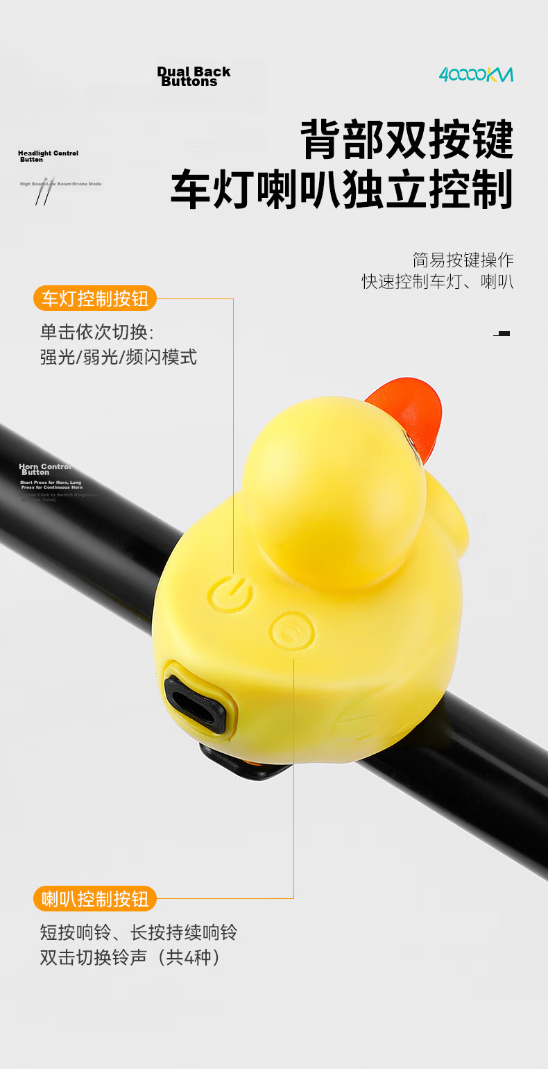40,000KM Bicycle Light Night Riding Children's Duck Horn Yellow Duck Loud Bell Mountain Bike Bright Front Light 6