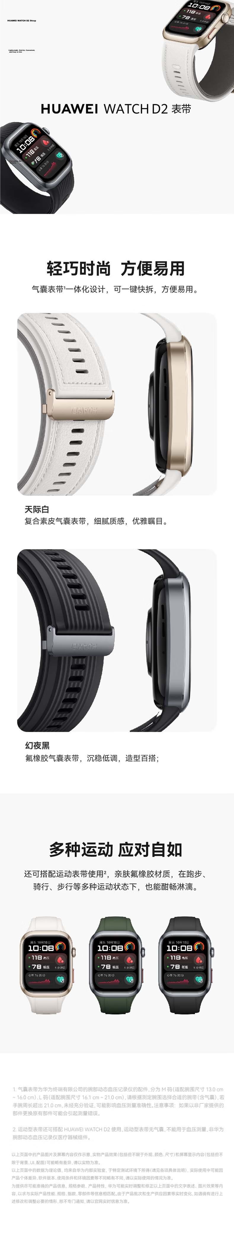 HUAWEI WATCH D2 M Size Wristband 130-160mm Phantom Black Fluoroelastomer Airbag Strap Compatible with HUAWEI WATCH D2 Only 1