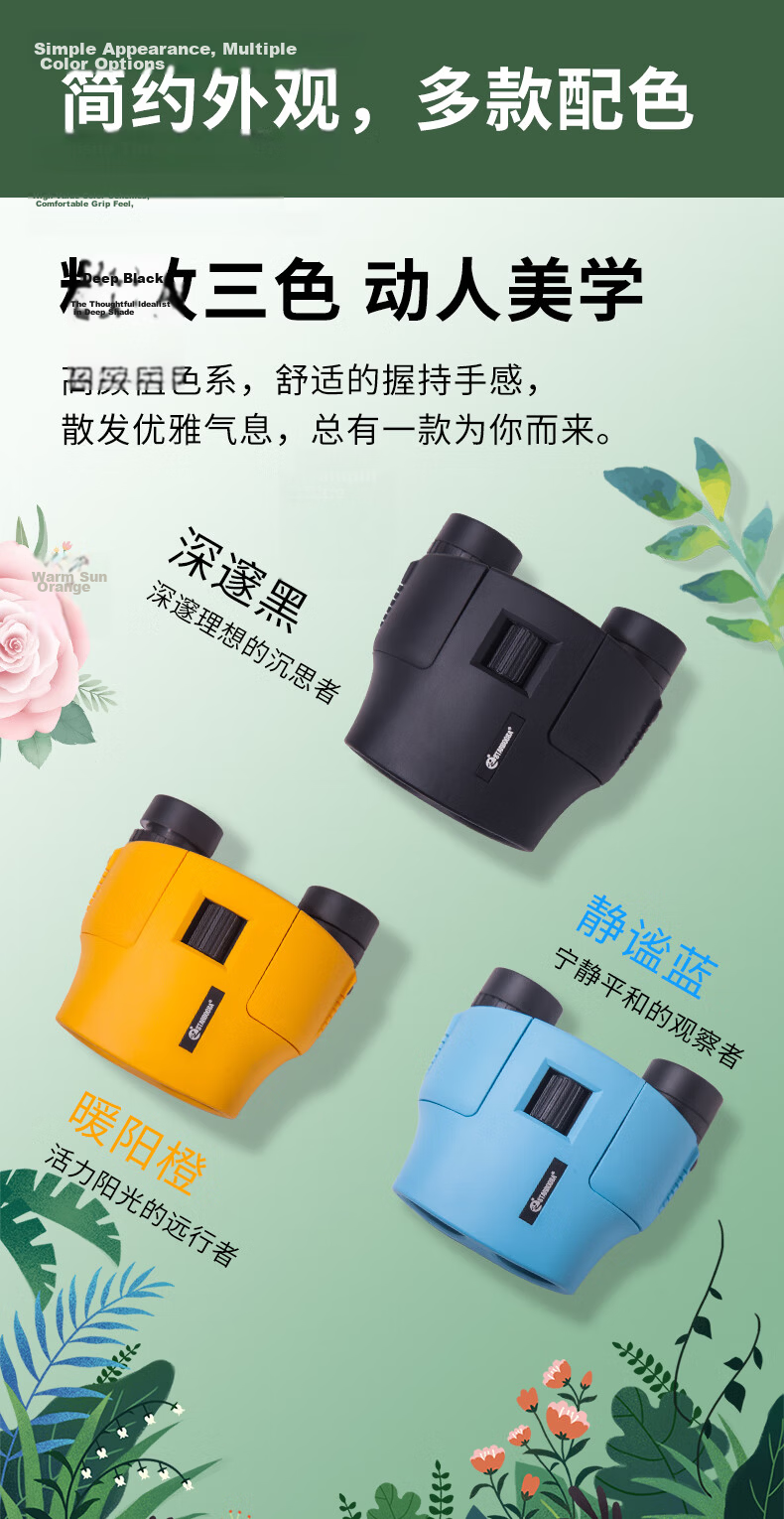 Starboosa Boxia Lingmou 10X25 Yellow Bug Bug Monocular Telescope Paul Reflective Concert Outdoor Children's Day Gift 2