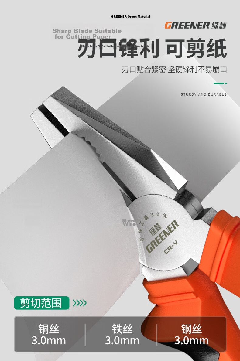 GREENER 3-Piece Household Pliers Set Tiger Steel Wire Cutters Needle Nose Pliers Diagonal Cutting Pliers Labor-Saving Grip Electrical Tools 4