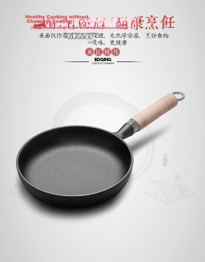 Dianjiang 18cm Cast Iron Small Frying Pan Nonstick Breakfast Egg Pan Home Steak Skillet 4