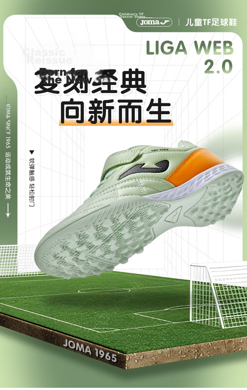 JOMA Soccer Shoes for Children, TF Turf Cleats for Boys And Girls, Youth Elementary School Students' Classic Replica Football Training Shoes, Light Green, Size 28 1