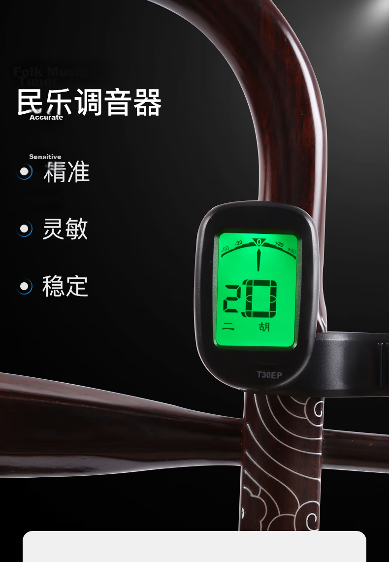 Maner Musical Instrument Erhu Tuner Jinghu Banhu Gaohu Electronic Tuner for Medium/Large/Small Ruan Pipa Professional Electronic Tuner 1