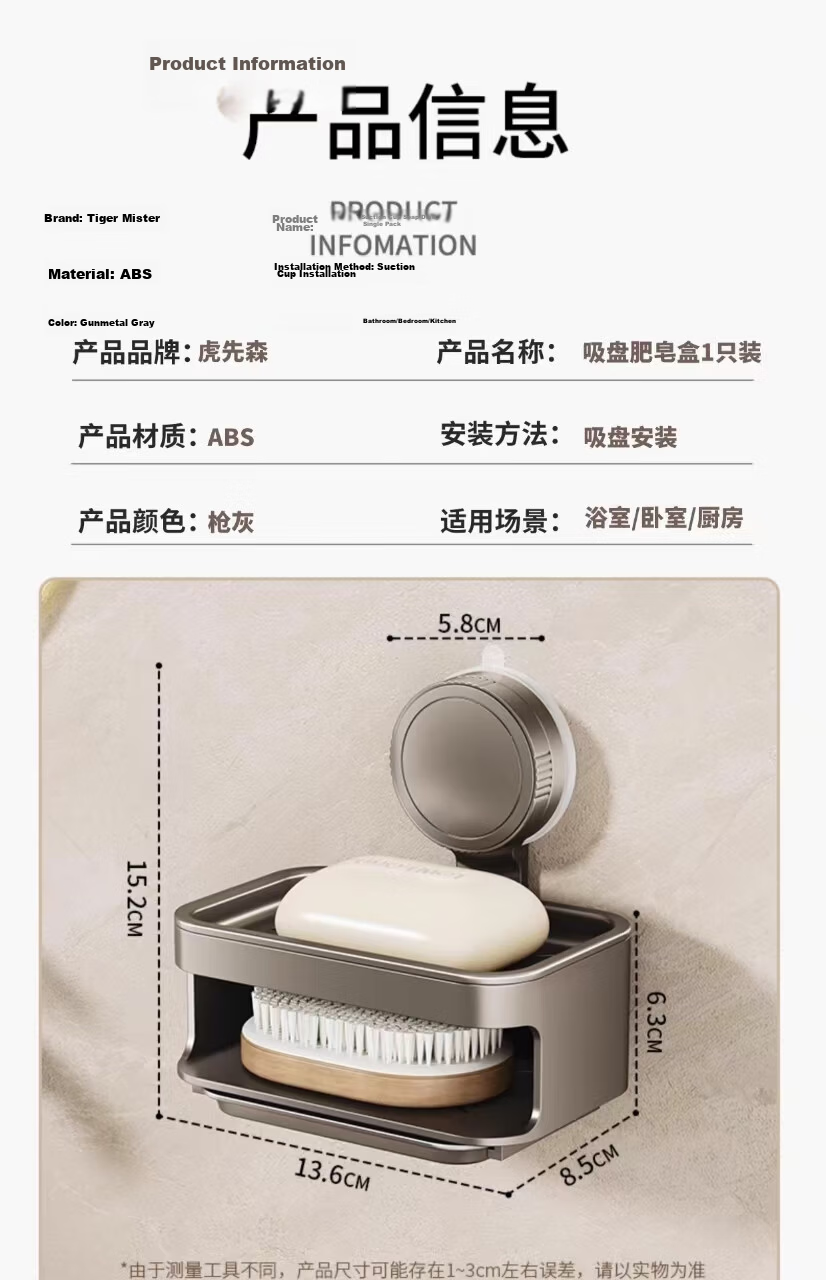 Tiger Mister Suction Cup Soap Dish Bathroom Wall-Mounted Storage Rack Soap Draining Box Soap Holder 1