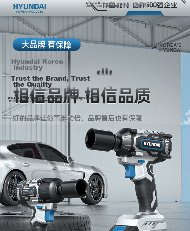 HYUNDAI Korean Modern Lithium Battery Brushless Electric Wrench Rechargeable Impact Wrench Socket Set for Auto Repair 4