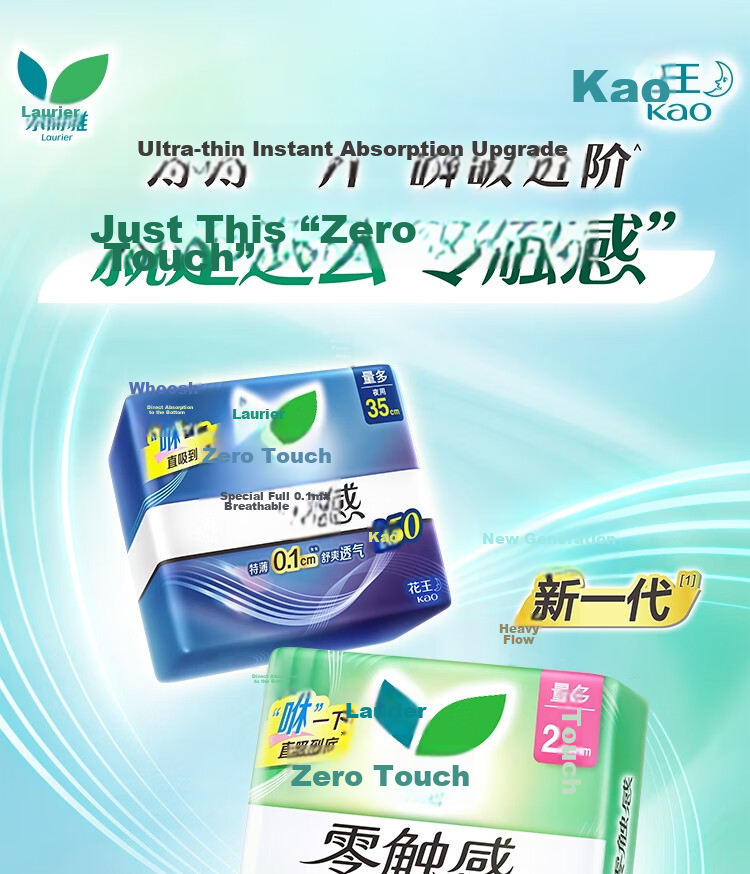 Laurier Kao Zero Touch Ultra Thin Extra Long Night Winged Sanitary Pads 40cm 4pcs JD Self-operated 1