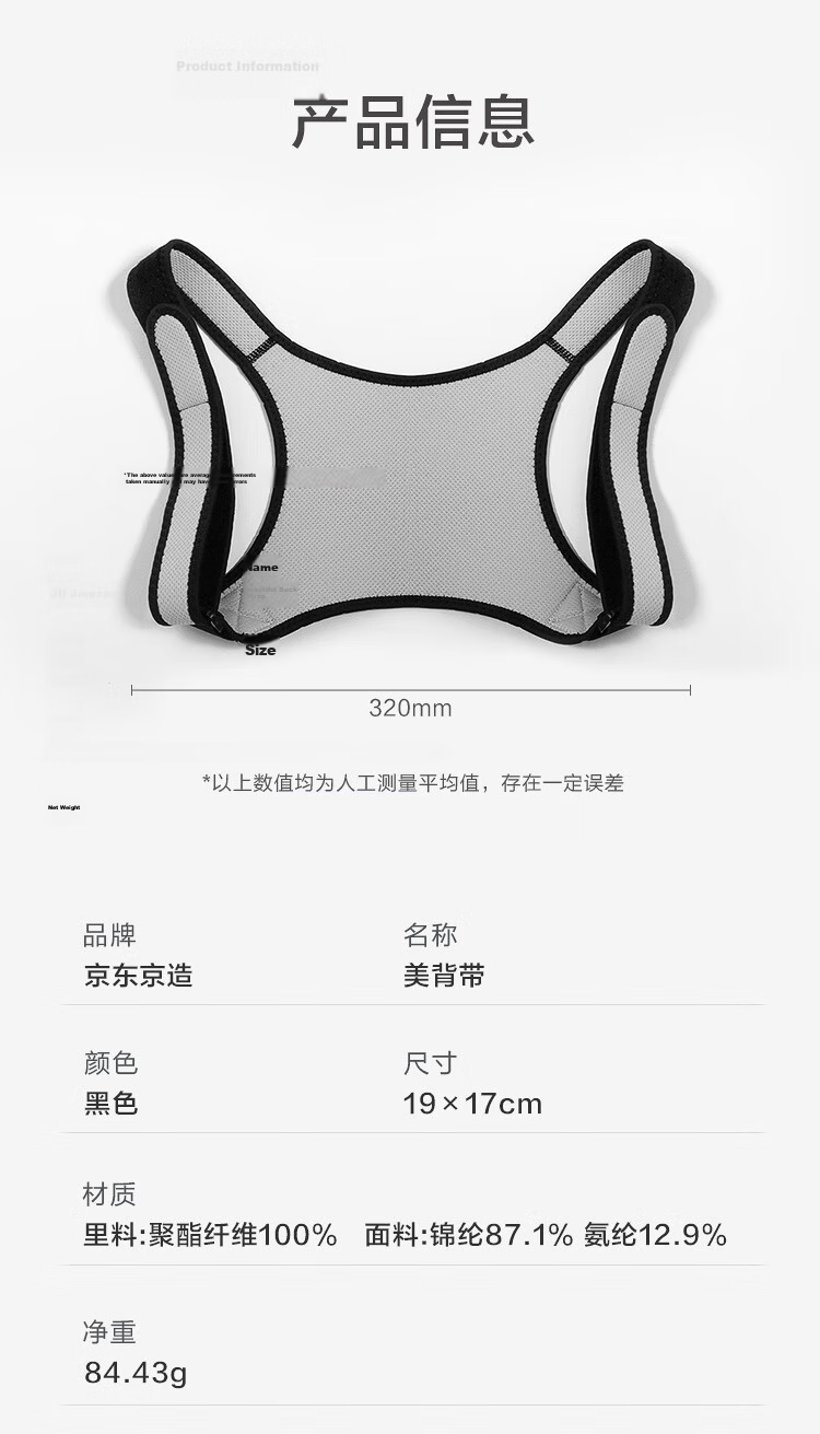 JD Jingzao Sports Posture Corrector Adult Unisex Shoulder Brace Breathable Lightweight Back Straightener 15