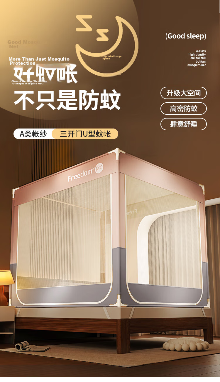 MUJI Anti-Fall Mosquito Net A-Class Mesh Bottom Fence Baby and Children's Mosquito Net Home Use Three-Door 1.5x2m Bed 1