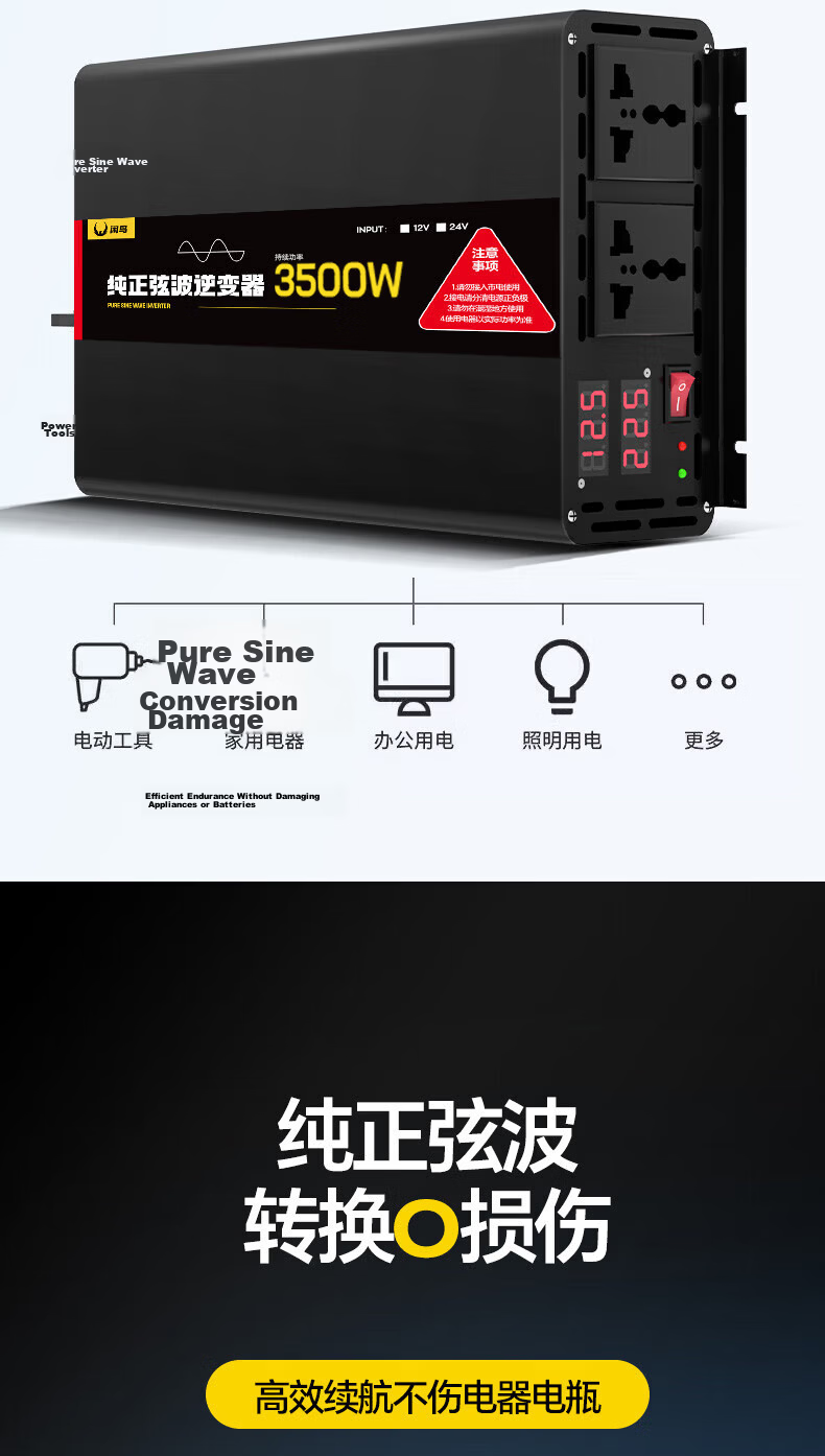 XIANNIAO Car Power Inverter, 12V to 220V High-Power Power Strip Socket, Pure Sine Wave for Trucks, Tricycles And Street Vendors 13