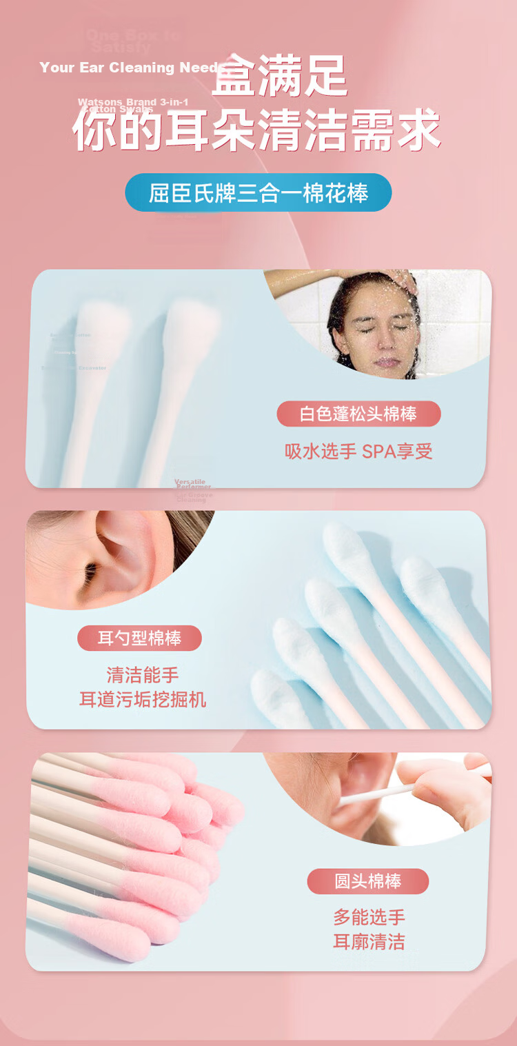 Watsons Cotton Swabs 300 Count, Ear Cleaning Makeup Remover Cotton Buds, Lint-Free Cotton Swabs 3