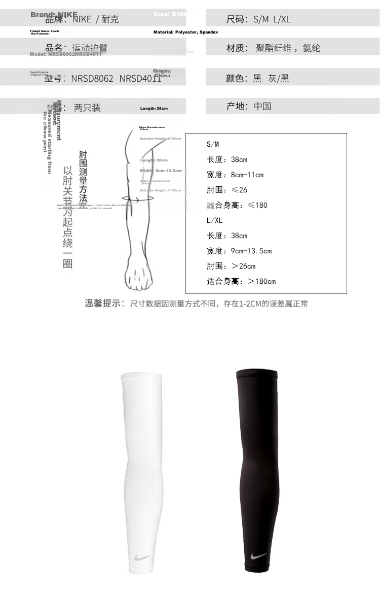NIKE Arm Sleeves, Sun Protection, UV-Resistant, Lightweight, Breathable, for Cycling, Training, Running, White, NRS66107L/XL Size 3