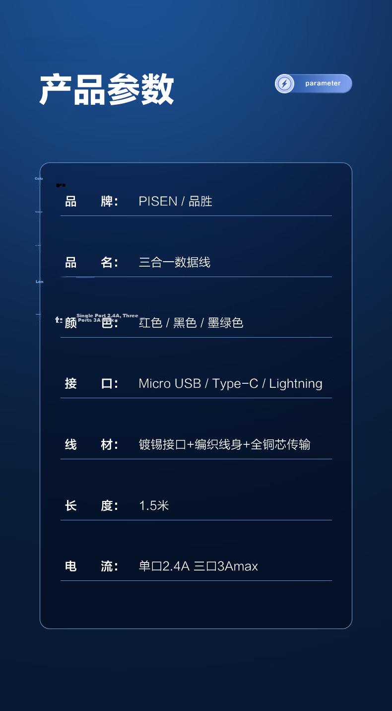 Pisen 3-in-1 Data Cable Apple Type-C Android Car Charger Fast Charging Cable Compatible with iPhone 17/16/14 Xiaomi Oppo Vivo Huawei Mate60/P70 14