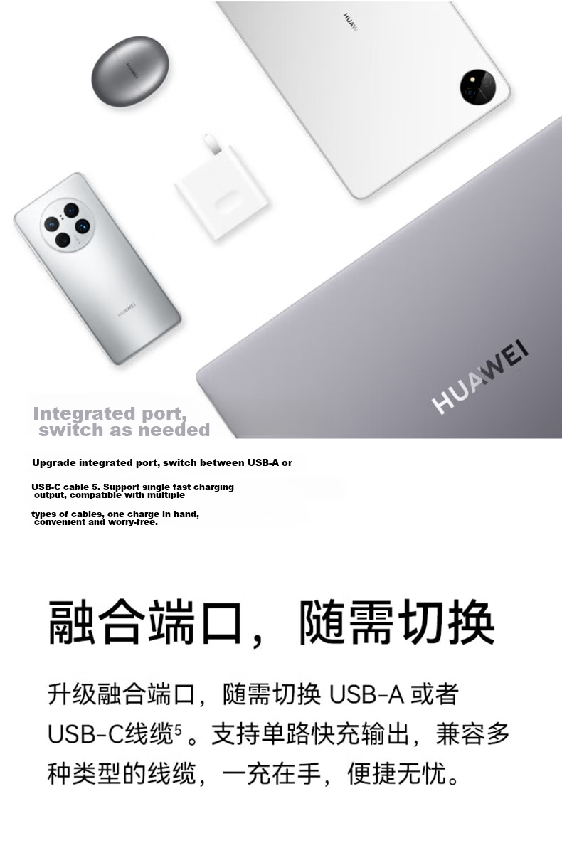 HUAWEI All-In Charger (Max 100W), Super Fast Charging Original Charger, 3C Certified, Compatible with Phones And Laptops, Suitable for HUAWEI Phones Pura 90/Mate80 4