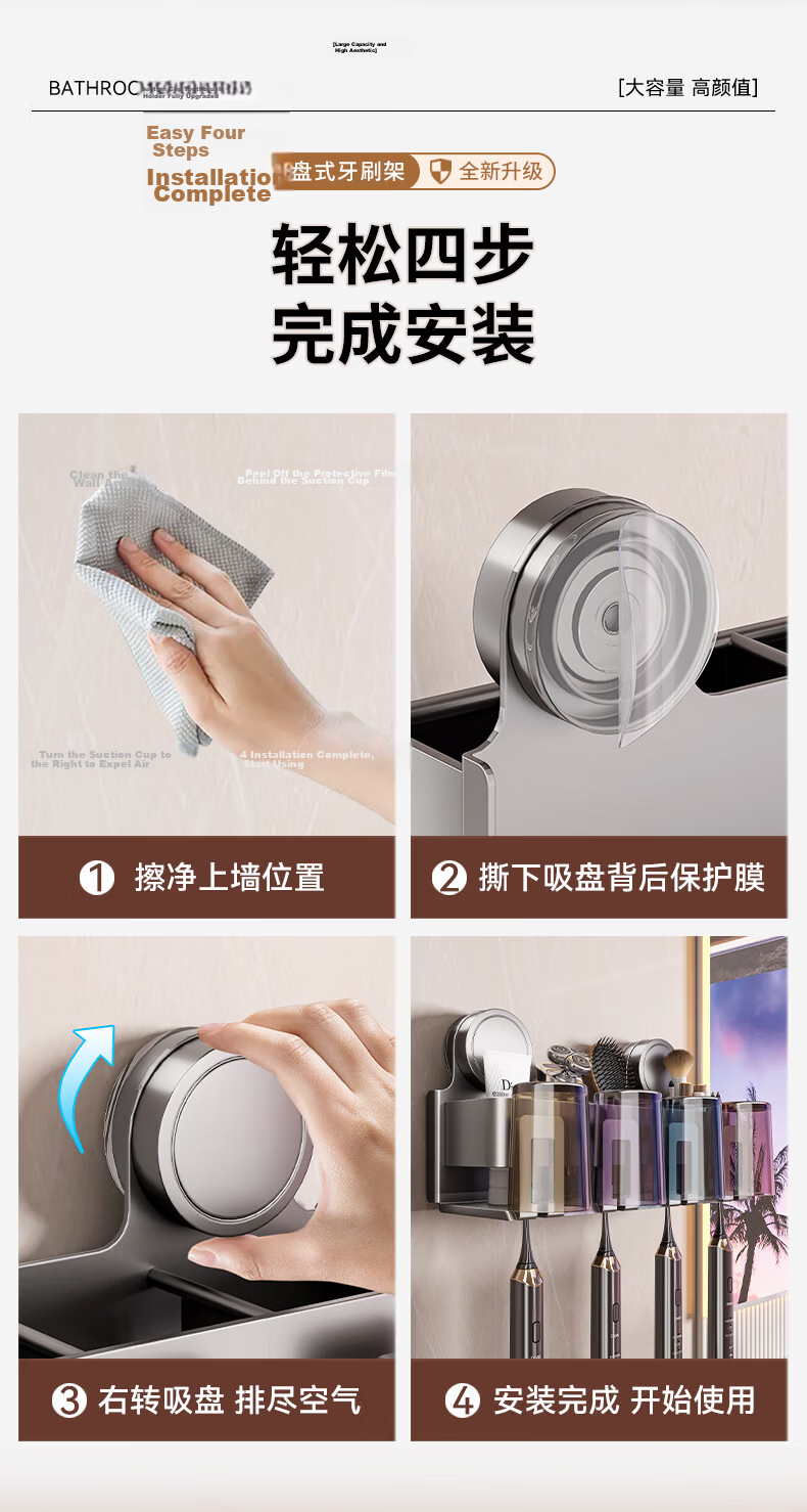 Baihan Toothbrush Holder Storage Rack, No Drilling Required, Suction Cup, Powder-Coated Rust-Resistant Carbon Steel ABS Mouthwash Cup Organizer 6