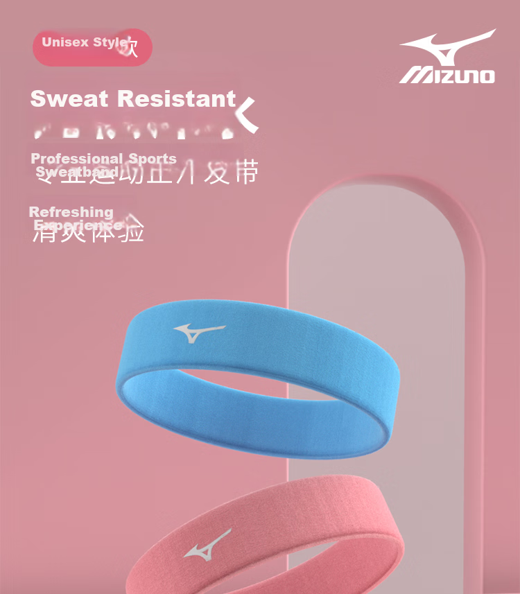 MIZUNO Sports Headband for Men And Women, Running Basketball Fitness Sweat-Absorbing Breathable Headband 006-29 Light Blue Single Band 1