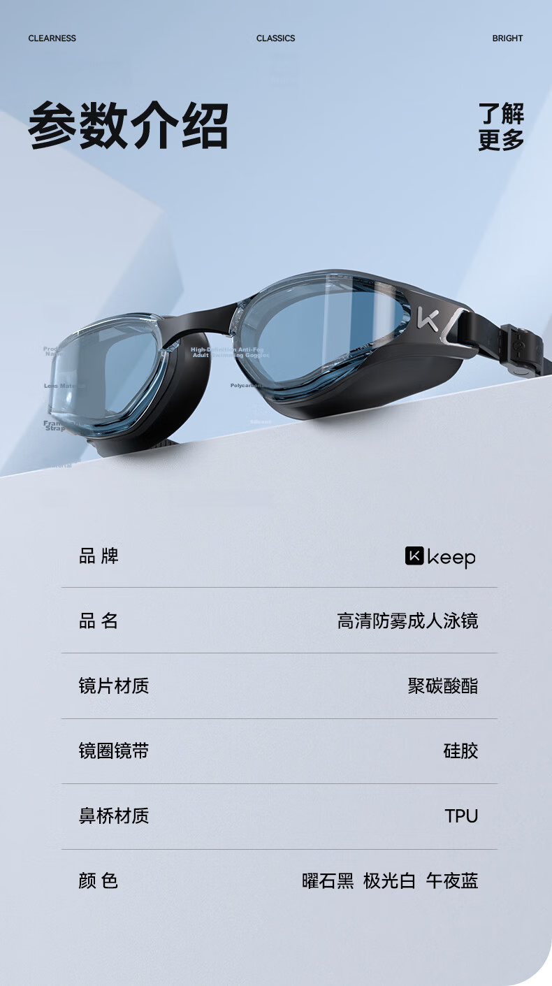 Keep Swim Goggles Durable Anti-Fog Men's HD Waterproof Professional Women's Prescription Swimming Glasses 870 12