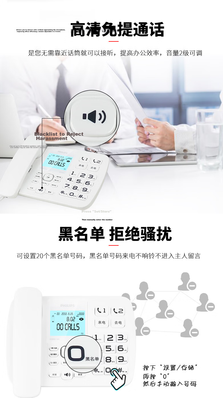 PHILIPS CORD165 Recording Telephone Landline Fixed Desk Phone Office Home Automatic Manual Recording 16GB Storage Card Playback Password Protection White 6