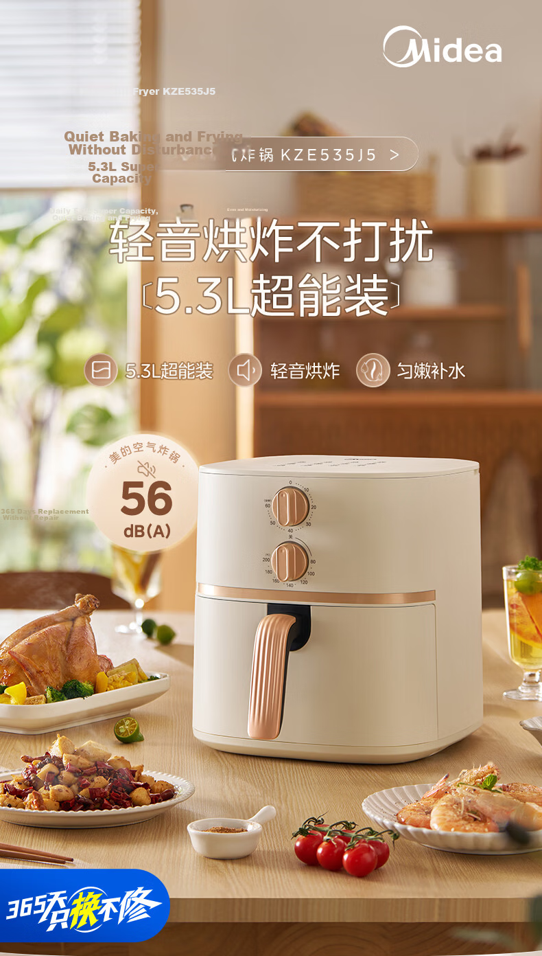 Midea 5.3L Air Fryer Oven Combo Multifunctional Household Air Fryer with Hot Air Baking Metal Interior KZE535J5 JD Self-operated 4