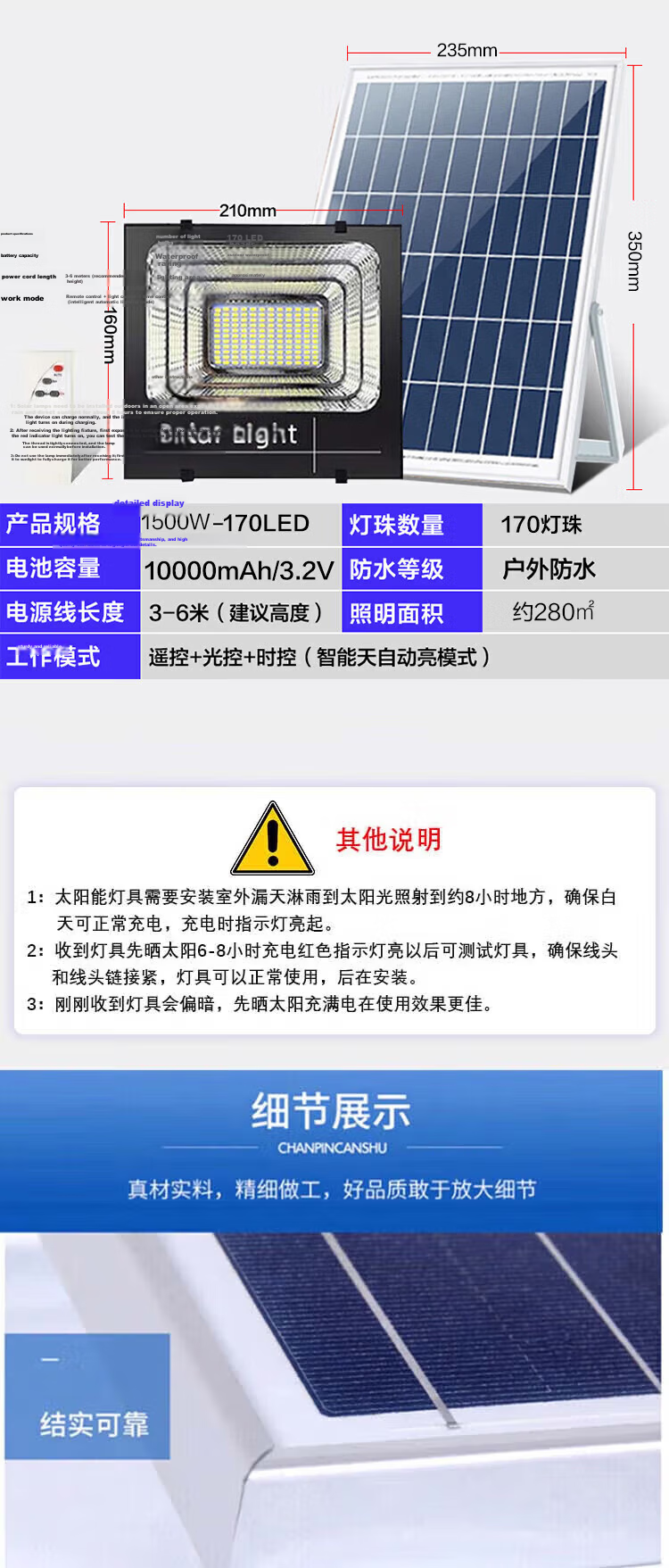 Shufujia New Solar Outdoor Lighting Lamp, Garden Light, New Rural Household Street Light, Exterior Waterproof High-Power Road Light 7