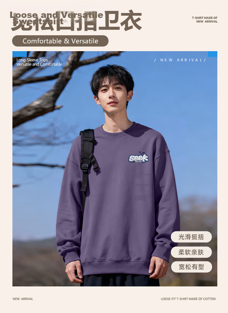 Baleno Trendy Hoodie Men 2026 Spring New Deep Purple Casual Versatile Heavyweight Pullover Jacket 2
