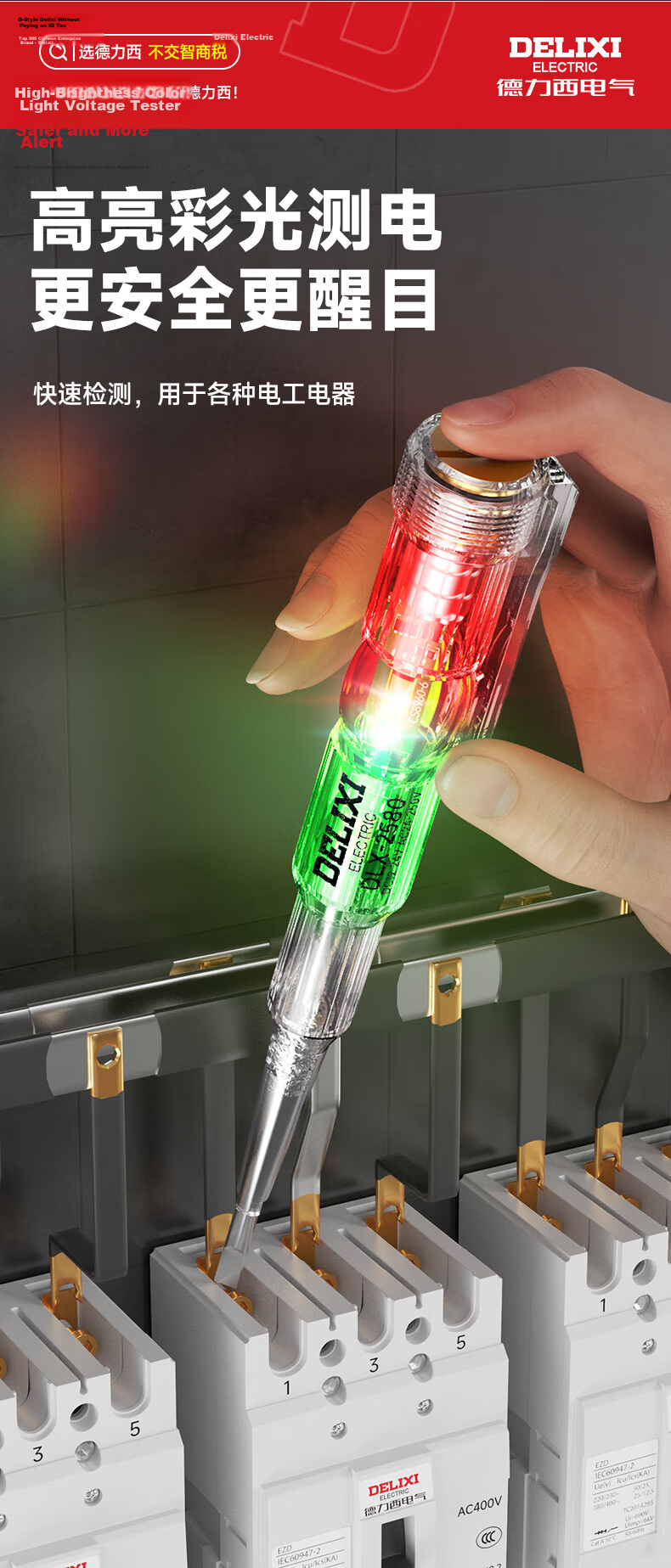 DELIXI ELECTRIC Two-in-One Electrician Voltage Tester and Socket Detector with Smart Digital Display for Phase Detection and Leakage Point Measurement 2