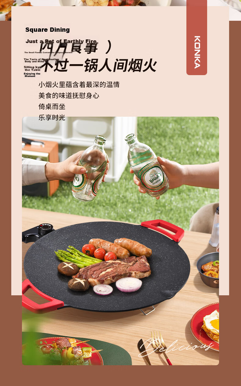 KONKA Barbecue Grill Plate, Electric Grill Pan for Home Use, Multifunctional Electric Grill Oven, Large Capacity High Power Low Oil Smoke Non-Stick Barbecue Machine KDKP-0820 2