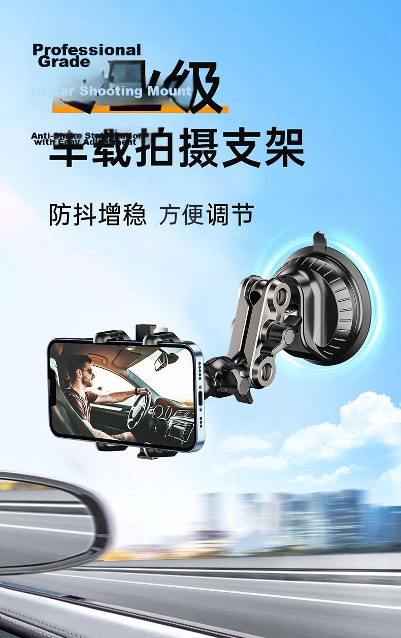Dijialun Car Phone Holder, First-Person View Mount for DJI And GoPro Suction Cup Action Camera Gimbal Equipment 1