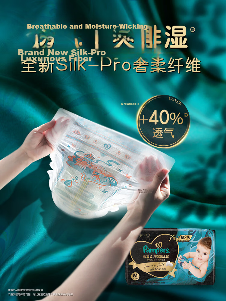 Pampers Newborn Premium Black Gold Diapers NB20 with Real Silk Summer Baby Mini Trial Pack 7