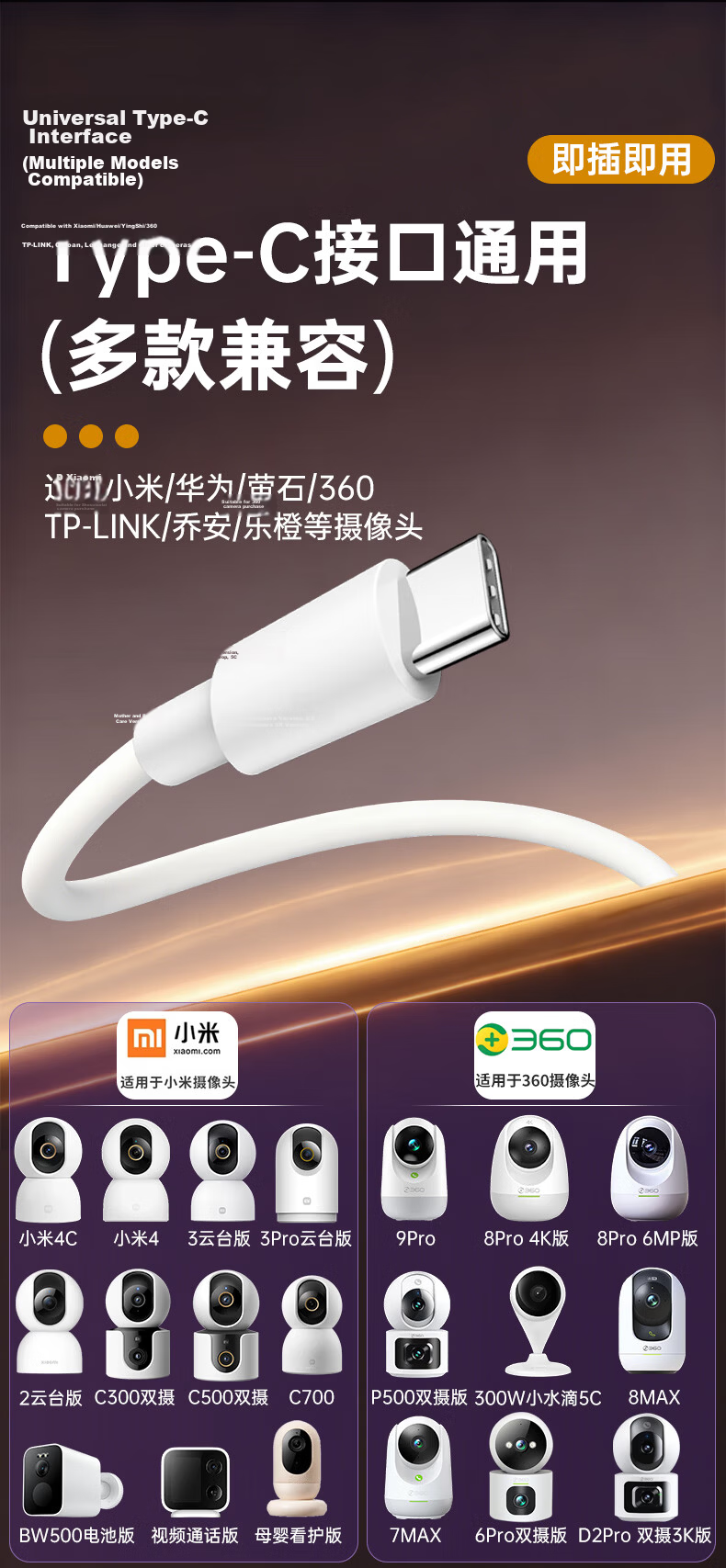 Chaofan Power Extension Cable Compatible with Yingshi Camera C6c, Type-C Charging Cable, 8 Meters, for C60p/c7/e4p/hb8 H6 CB1 CB3 S10 4G Version Surveillance Power Cord 3