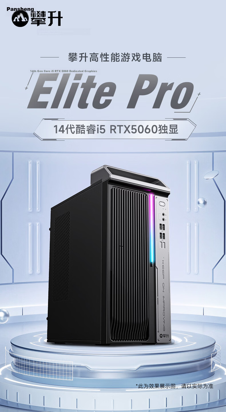 Pansheng Elite Pro Desktop Gaming PC (14th Gen Core i5-14400F, RX6500XT 4GB Dedicated Graphics, 16GB RAM, 512GB SSD) 1