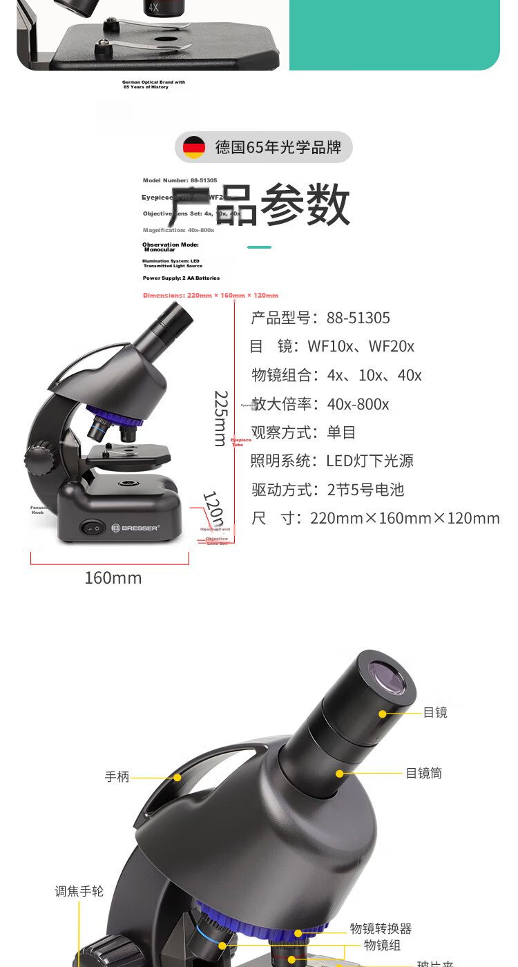 Bresser Children's Biological Microscope 800x High Power HD Portable Kit Science Experiment Birthday Gift 12