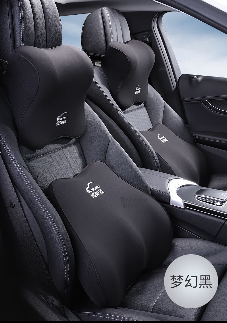 Rice Soup Car Lumbar Support, Natural Latex Neck Pillow And Waist Cushion, Backrest Pad And Headrest, I-R632AB 10