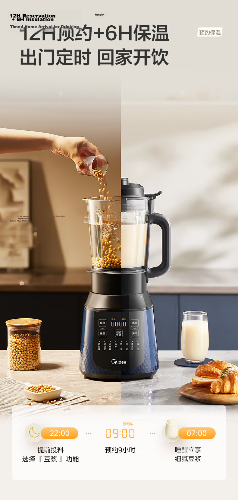 Midea Blender Household Self-Cleaning Multifunctional Fully Automatic No-Cook Low Noise 1.75L Large Capacity 3-7 People Reservation Soy Milk Maker Food Processor Juicer Baby Food Ice Crusher PB40F254F 11