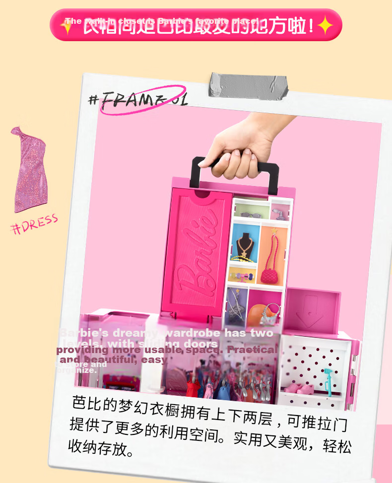 Barbie (Random Fashion Style), Barbie Pink Dream Wardrobe Birthday Gift Dress-Up HXD58 4