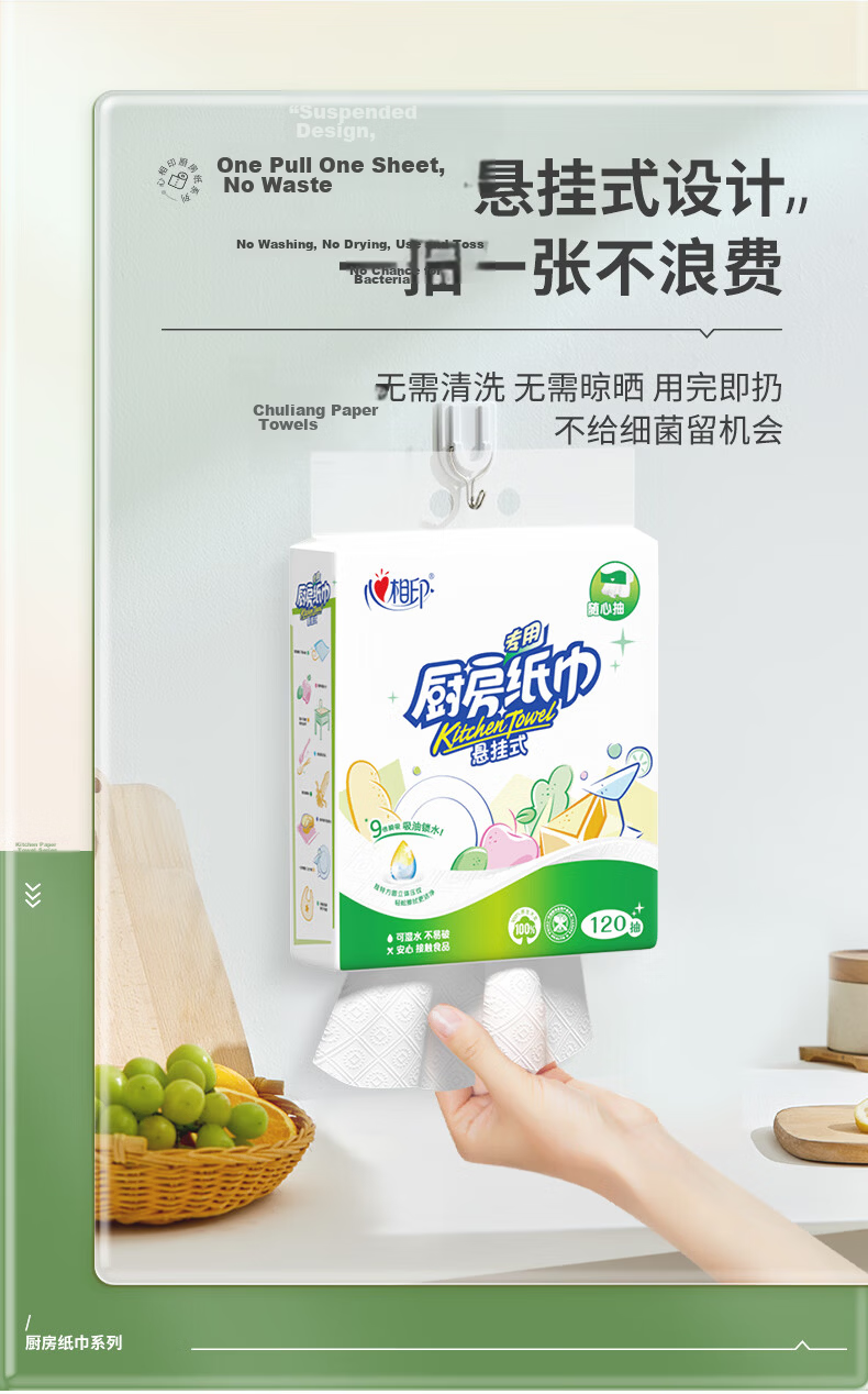 Heartprint Kitchen Paper Hanging Tissue 120 Sheets*1 Pack Oil-Absorbing, Water-Locking, Food-Grade Thickened Kitchen Paper 11