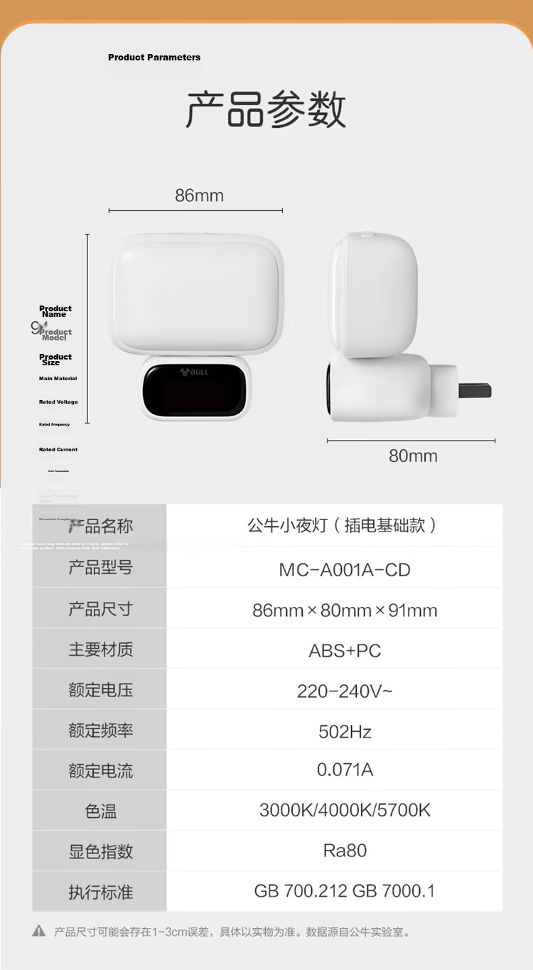 BULL Night Light Clock, Baby Feeding Lamp, Bedroom Bedside Mood Light, 500mAh Rechargeable Wireless Remote Control, 3 Color Temperatures 13