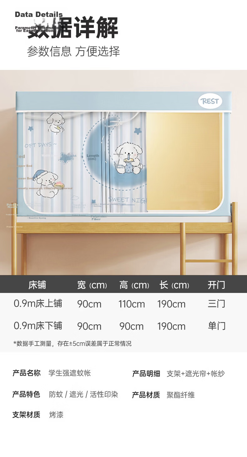 MUJI Student Dormitory Class A Strong Blackout Dustproof Curtain Bed Curtain Single Bed Mosquito Net 90*190*110cm [Upper Bunk] 17