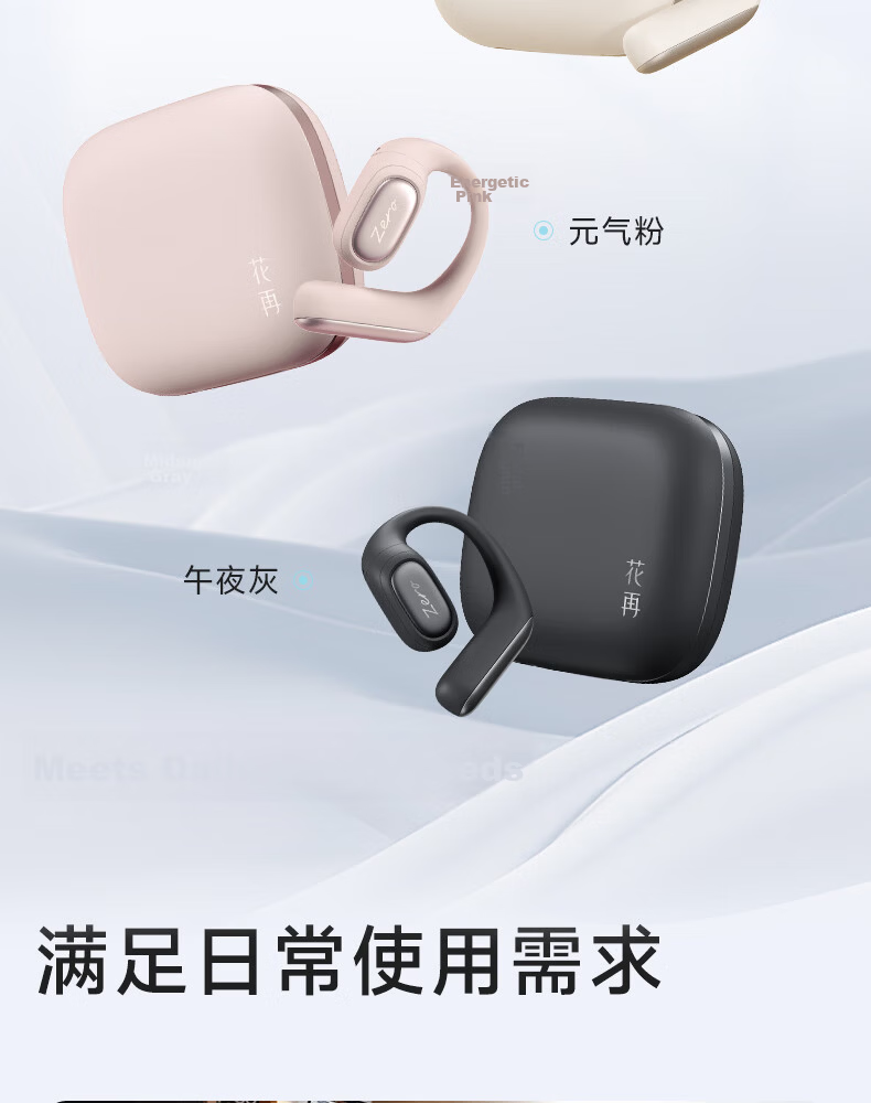 Edifier Flowers Zero Open Wireless Bluetooth Earphones Ear-hook Long Battery Life Comfortable Fit Energetic Pink Compatible with Apple Huawei Xiaomi 19