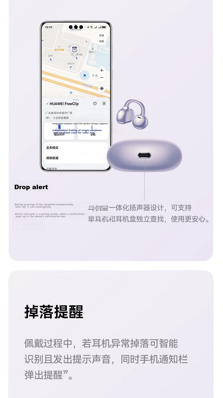 HUAWEI FreeClip Ear Clip Headphones, Open-Style Wireless Bluetooth Earphones, Comfortable And Secure Fit, Long Battery Life, Flowing Purple 21