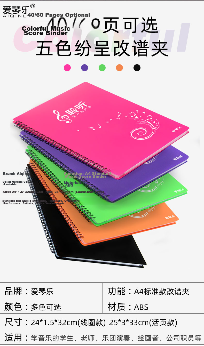 Aiqinle A4 Sheet Music Folder, Full-Size, Four Pages, Holds 40 Sheets, Sunshine Orange, Piano Score Folder, Multifunctional And Editable 1