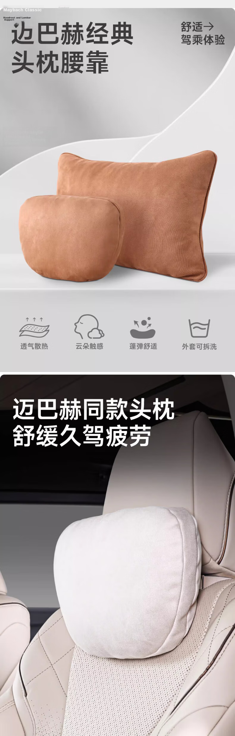 BIMLL Mercedes-Maybach Car Headrest Neck Pillow Lumbar Support Cushion Universal Car Seat Backrest Cushion 10