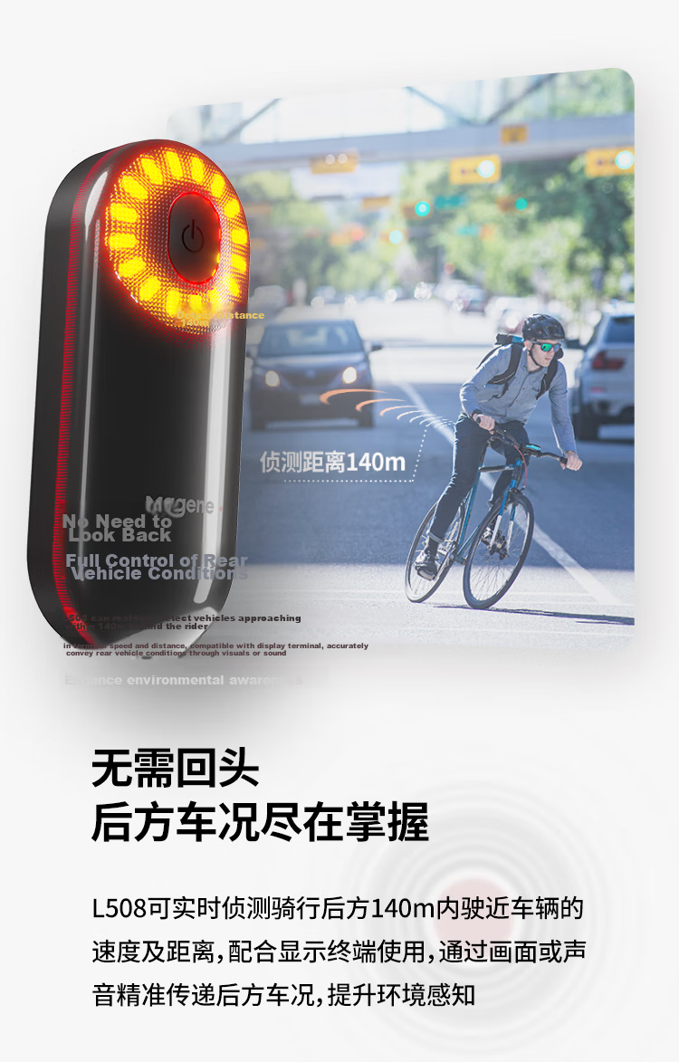 Magene L508 Smart Radar Tail Light for Mountain and Road Bikes with Brake Sensor, High-Brightness Night Riding Warning Light 3